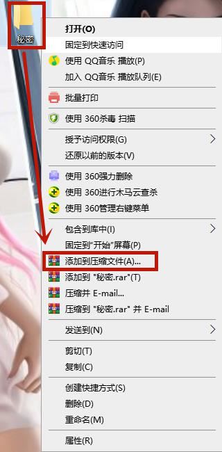 win10文件夹如何加密 win10系统文件夹加密教程插图5