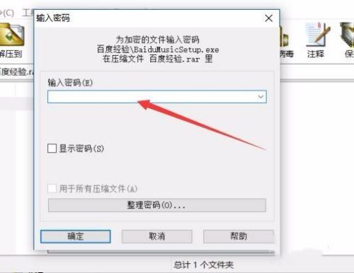 win10文件夹如何加密 win10系统文件夹加密教程插图8