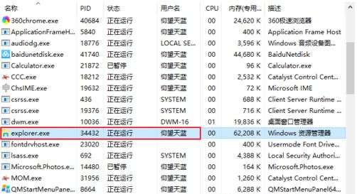 Win10资源管理器删除不了文件怎么办插图1