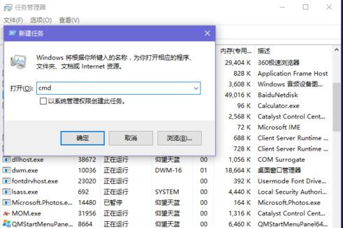 Win10资源管理器删除不了文件怎么办插图2