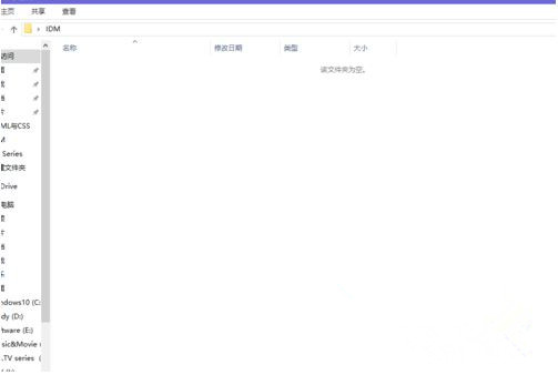 Win10资源管理器删除不了文件怎么办插图5
