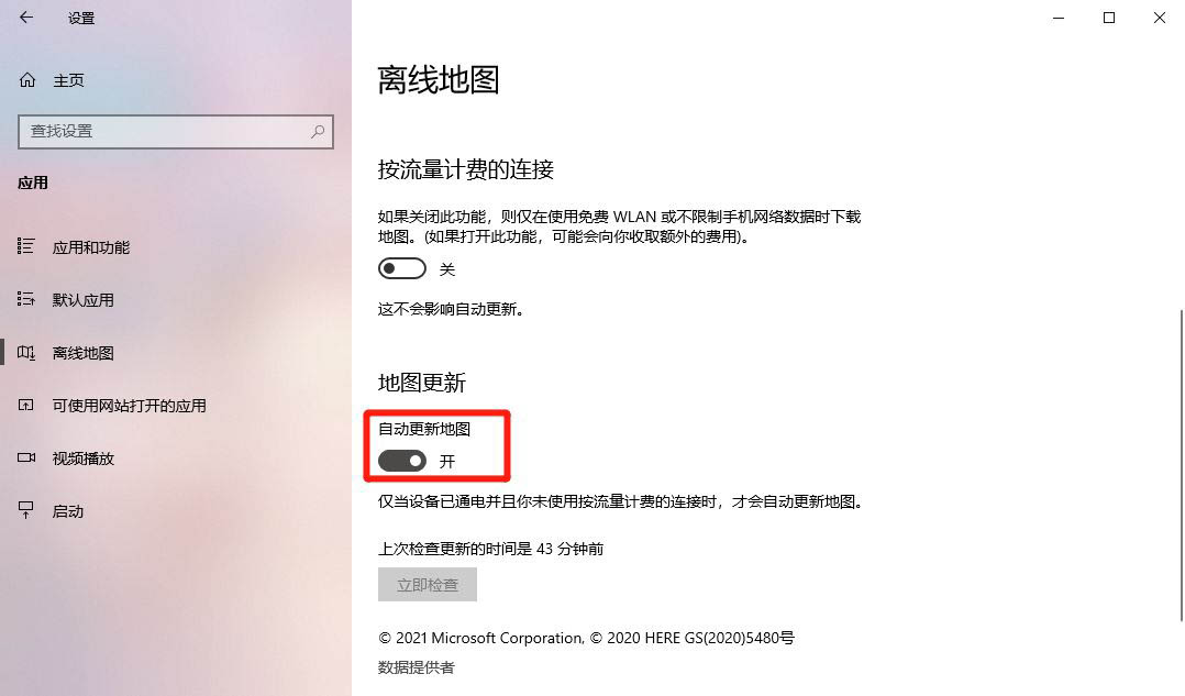 Win10怎么自动更新地图  win10设置自动更新地图的技巧插图4