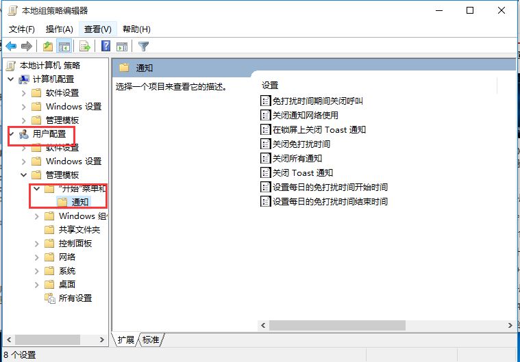 Win10专业版如何关闭系统通知 一次性关闭所有磁贴通知设置方法插图1
