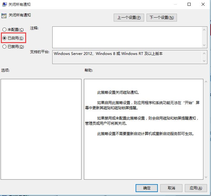 Win10专业版如何关闭系统通知 一次性关闭所有磁贴通知设置方法插图2