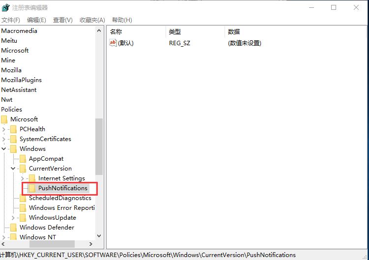 Win10专业版如何关闭系统通知 一次性关闭所有磁贴通知设置方法插图4