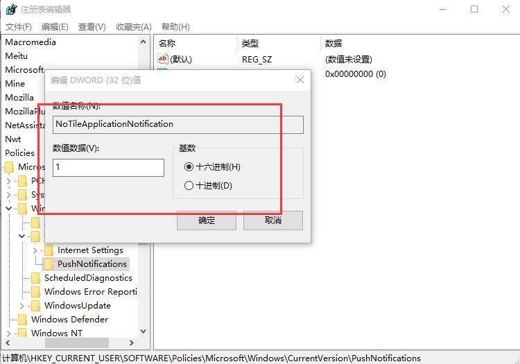 Win10专业版如何关闭系统通知 一次性关闭所有磁贴通知设置方法插图5