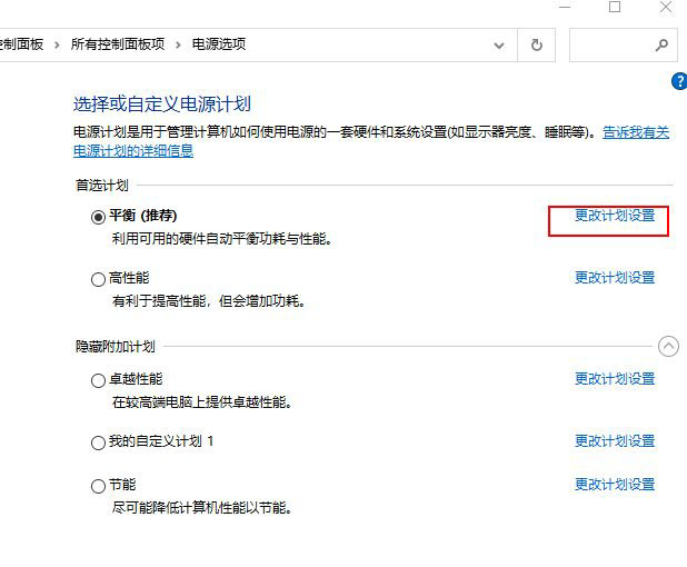 Win10怎么优化视频质量  win10优化视频播放的技巧插图4