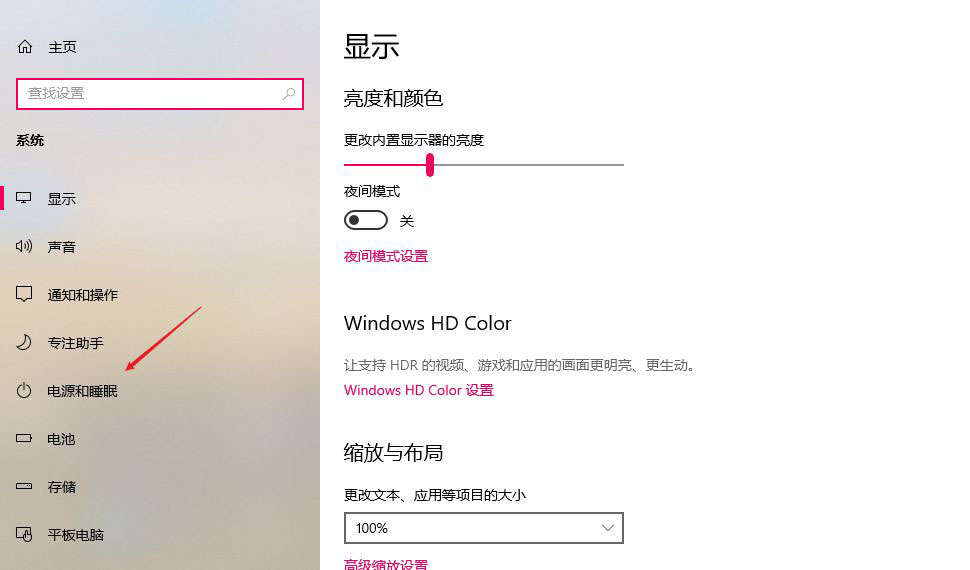 win10电脑关不了机怎么办  电脑点了关机键没反应的解决办法插图2
