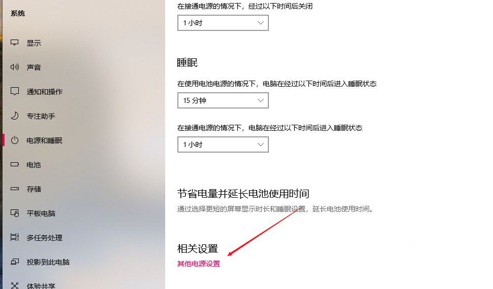 win10电脑关不了机怎么办  电脑点了关机键没反应的解决办法插图3
