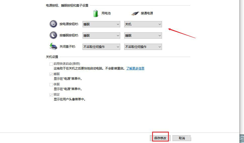 win10电脑关不了机怎么办  电脑点了关机键没反应的解决办法插图5