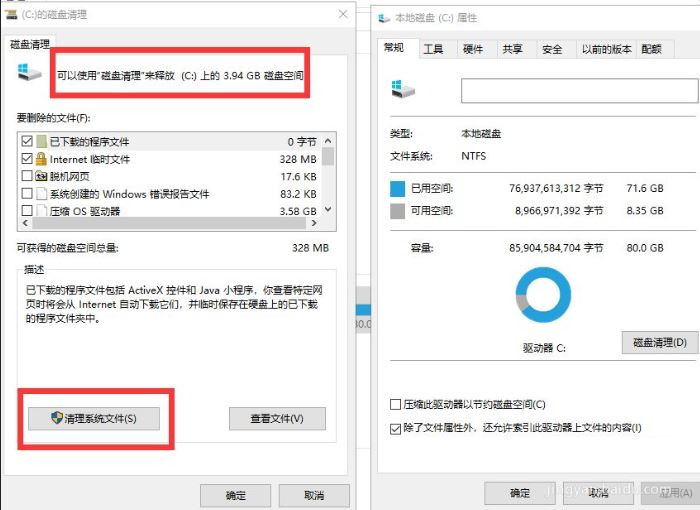Win10电脑C盘空间满了怎么办 深度清理c盘垃圾方法插图4