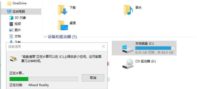 Win10电脑C盘空间满了怎么办 深度清理c盘垃圾方法插图5
