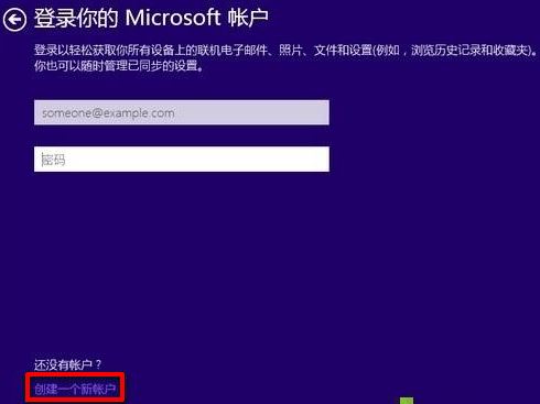 安装win10系统提示登录你的microsoft账户怎么办 跳过登录微软账户方法插图