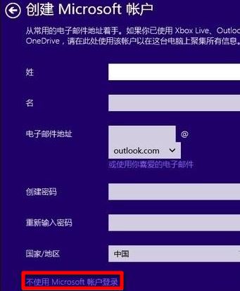 安装win10系统提示登录你的microsoft账户怎么办 跳过登录微软账户方法插图1