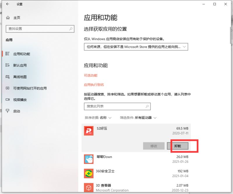 win10系统卡顿怎么解决 win10卡顿优化方法插图4