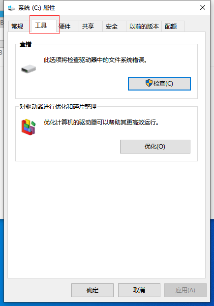 Win10系统如何优化过多的电脑进程插图2