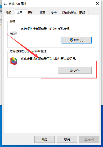Win10系统如何优化过多的电脑进程插图3