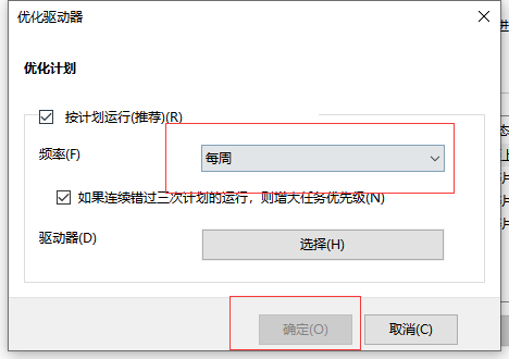 Win10系统如何优化过多的电脑进程插图5