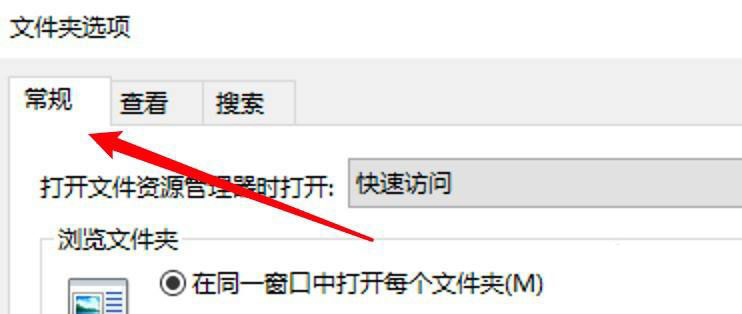 win10文件夹怎么设置单击打开  win10单击打开文件夹的技巧插图4