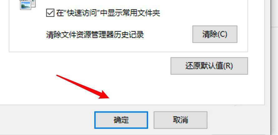 win10文件夹怎么设置单击打开  win10单击打开文件夹的技巧插图6