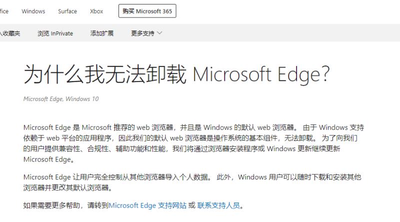 Win10电脑edge浏览器不能卸载怎么办 卸载edge浏览器方法插图