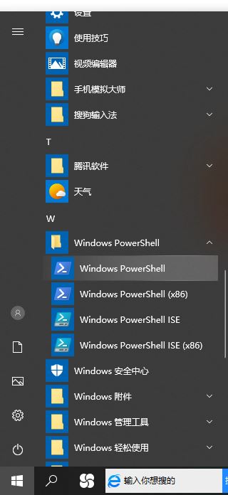 Win10电脑edge浏览器不能卸载怎么办 卸载edge浏览器方法插图1