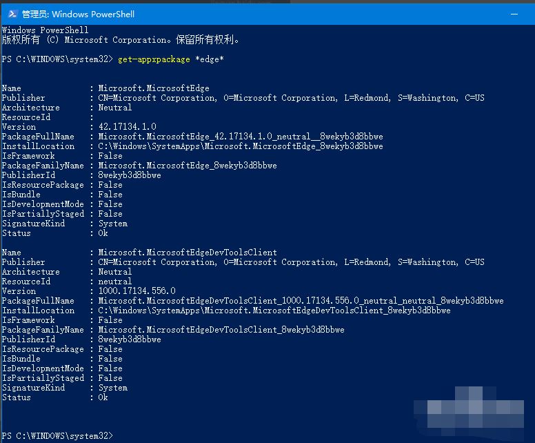 Win10电脑edge浏览器不能卸载怎么办 卸载edge浏览器方法插图3