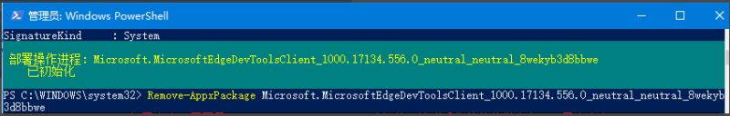 Win10电脑edge浏览器不能卸载怎么办 卸载edge浏览器方法插图6