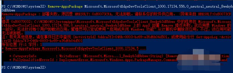 Win10电脑edge浏览器不能卸载怎么办 卸载edge浏览器方法插图7