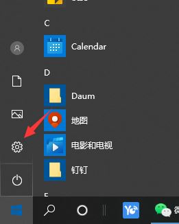 win10右下角通知中心不见了怎么办 显示通知中心设置方法插图