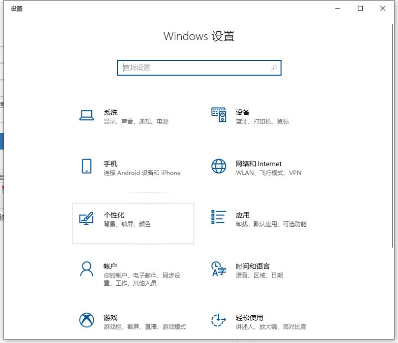 win10右下角通知中心不见了怎么办 显示通知中心设置方法插图1