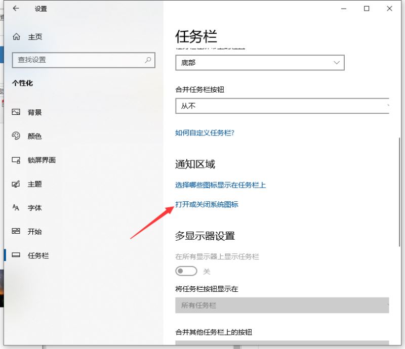 win10右下角通知中心不见了怎么办 显示通知中心设置方法插图3