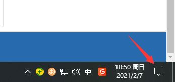 win10右下角通知中心不见了怎么办 显示通知中心设置方法插图5