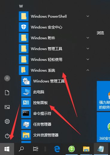 Win10开机慢怎么办 手把手教你解决电脑开机缓慢问题插图4
