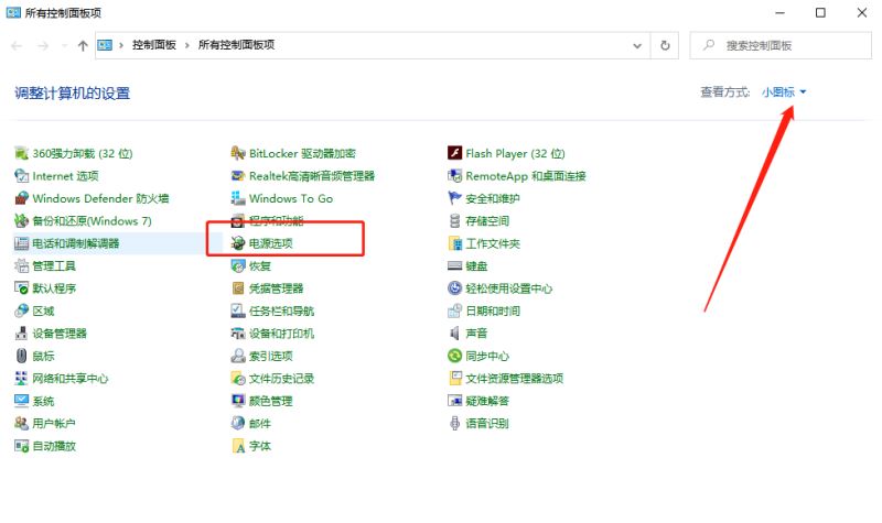 Win10开机慢怎么办 手把手教你解决电脑开机缓慢问题插图5