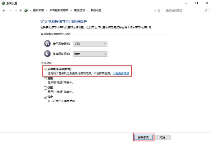Win10开机慢怎么办 手把手教你解决电脑开机缓慢问题插图8