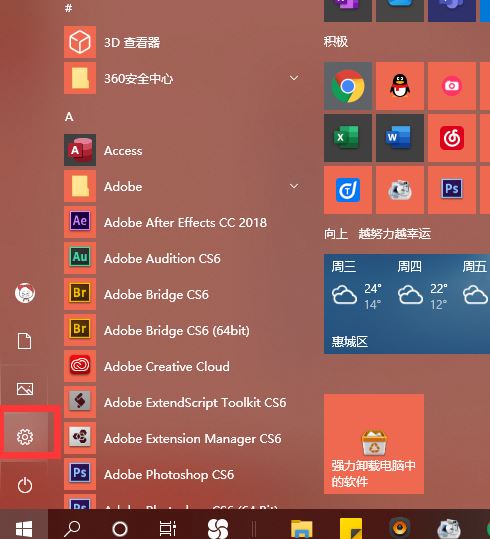 Win10系统卡顿怎么办 手把手教你优化电脑解决系统卡顿问题插图3