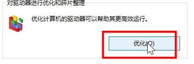 Win10系统卡顿怎么办 手把手教你优化电脑解决系统卡顿问题插图6