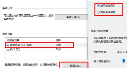 Win10系统卡顿怎么办 手把手教你优化电脑解决系统卡顿问题插图9