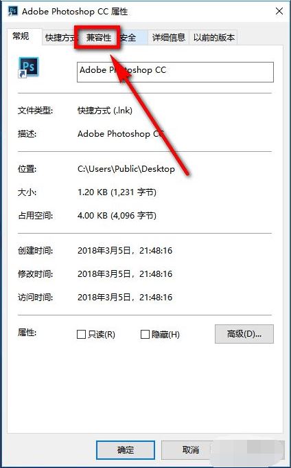 PS运行时配置错误怎么办 Win10X无法使用PS解决方法插图1