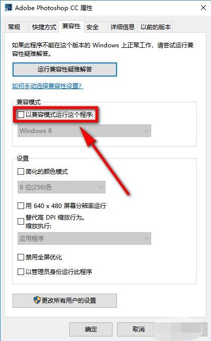 PS运行时配置错误怎么办 Win10X无法使用PS解决方法插图2