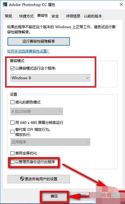 PS运行时配置错误怎么办 Win10X无法使用PS解决方法插图3