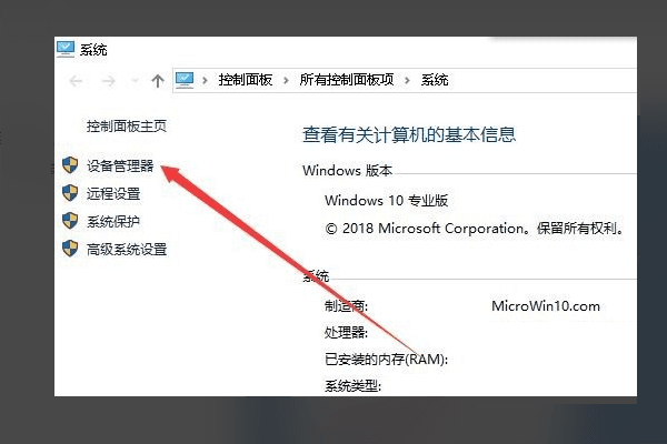 Win10移动热点打不开怎么办 Win10移动热点打不开解决方法插图1