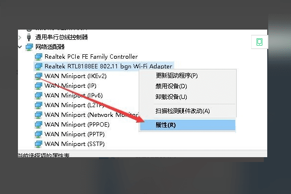 Win10移动热点打不开怎么办 Win10移动热点打不开解决方法插图4