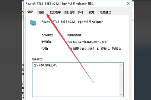 Win10移动热点打不开怎么办 Win10移动热点打不开解决方法插图5