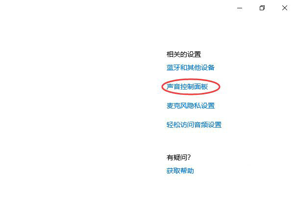 Win10怎么查看声卡ID  查看电脑的声卡型号的技巧插图3