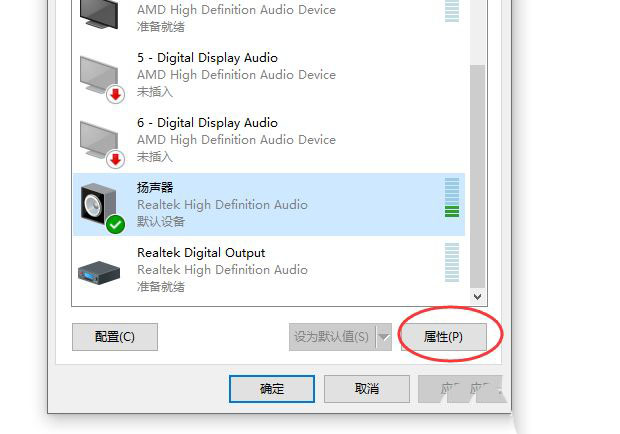Win10怎么查看声卡ID  查看电脑的声卡型号的技巧插图4