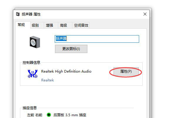 Win10怎么查看声卡ID  查看电脑的声卡型号的技巧插图5