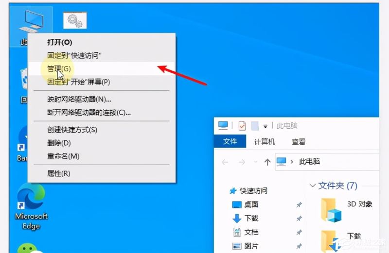 win10X系统磁盘盘符如何更改 简单快速修改电脑磁盘盘符插图1