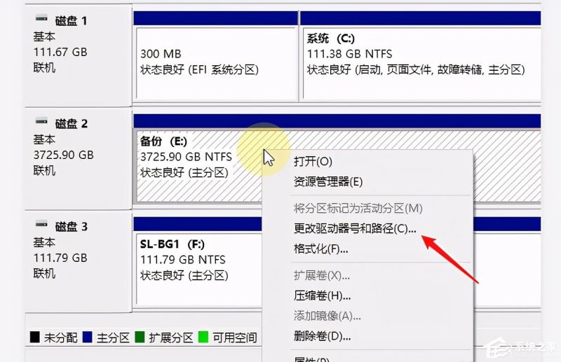 win10X系统磁盘盘符如何更改 简单快速修改电脑磁盘盘符插图4